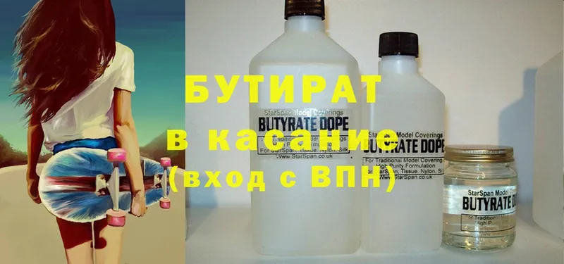 Бутират GHB  Верея 